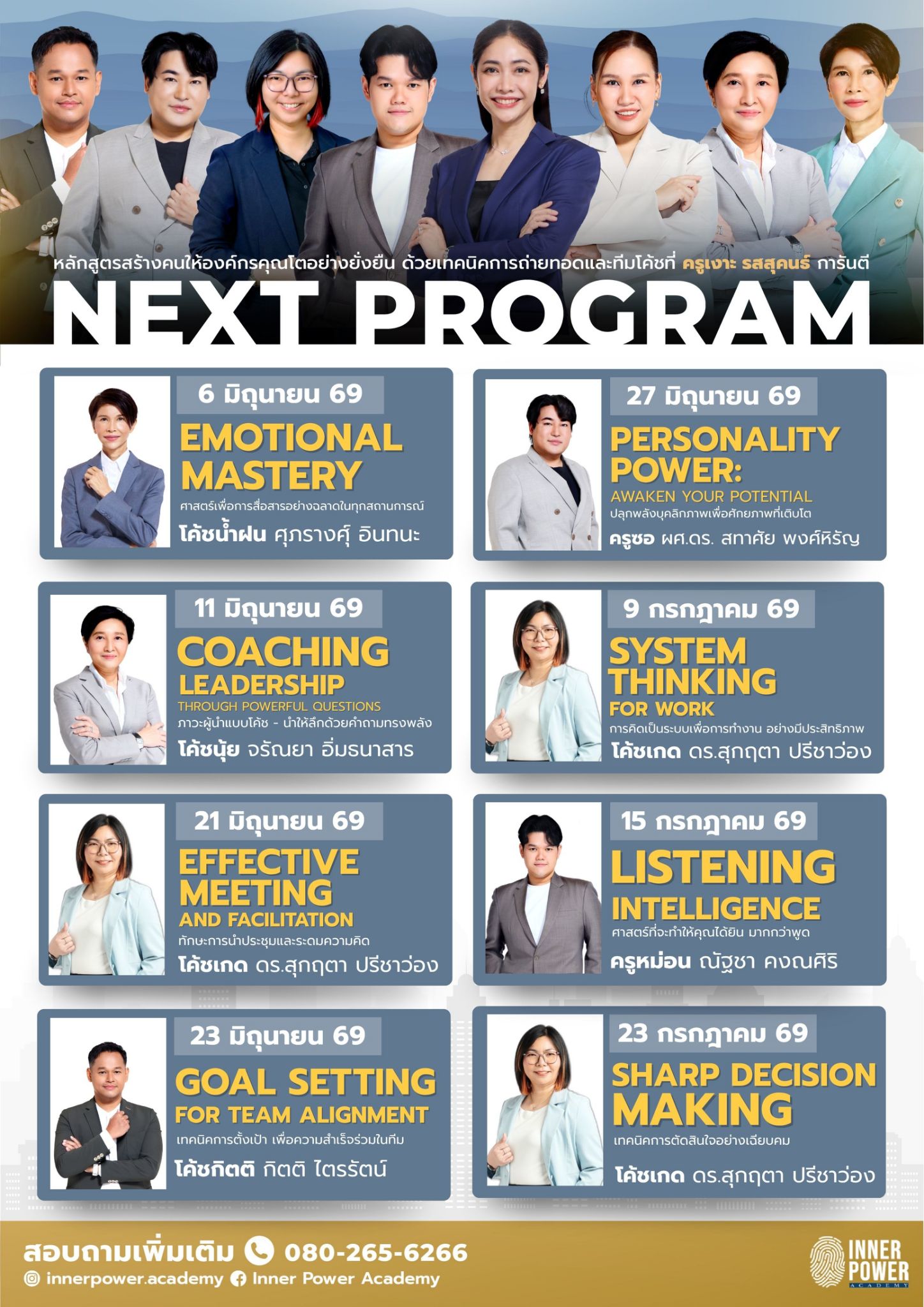 NEXT PROGRAM